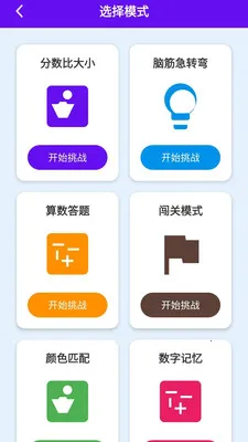 ̽���Ǵ�(֪ʶ����APP)v1.0.0.4 ��Ѱ��ͼ0