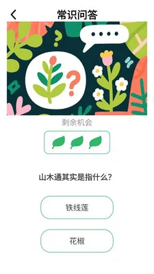 ̽���Ǵ�(֪ʶ����APP)v1.0.0.4 ��Ѱ��ͼ1