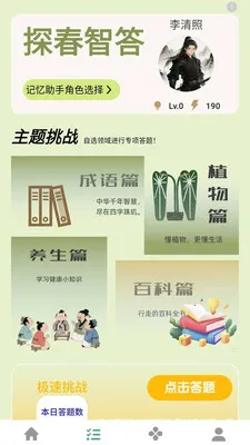 ̽���Ǵ�(֪ʶ����APP)v1.0.0.4 ��Ѱ��ͼ3