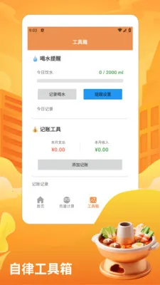 ��̯����ţ�����pro�����ֻ���v1.3 �ٷ������ͼ2