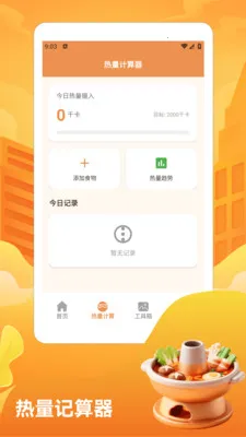��̯����ţ�����pro�����ֻ���v1.3 �ٷ������ͼ1