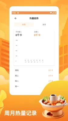 ��̯����ţ�����pro�����ֻ���v1.3 �ٷ������ͼ3