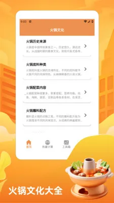 ��̯����ţ�����pro�����ֻ���v1.3 �ٷ������ͼ0
