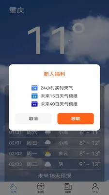 ����׼��Ԥ��(����Ԥ��APP)v1.00.04 �ֻ����ͼ0
