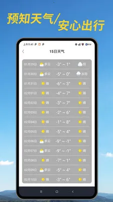������׼Ԥ��(������ѯӦ��)v1.00.04 �ٷ������ͼ3
