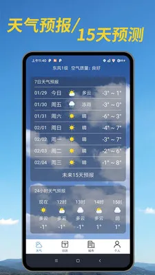 ������׼Ԥ��(������ѯӦ��)v1.00.04 �ٷ������ͼ0
