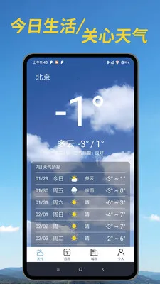 ������׼Ԥ��(������ѯӦ��)v1.00.04 �ٷ������ͼ2