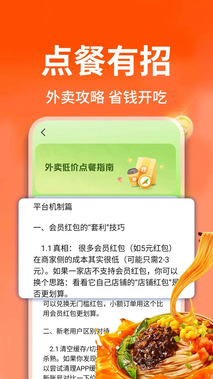 ������ֵ���(�����Ƽ�ƽ̨)v1.0.2 �ٷ������ͼ1