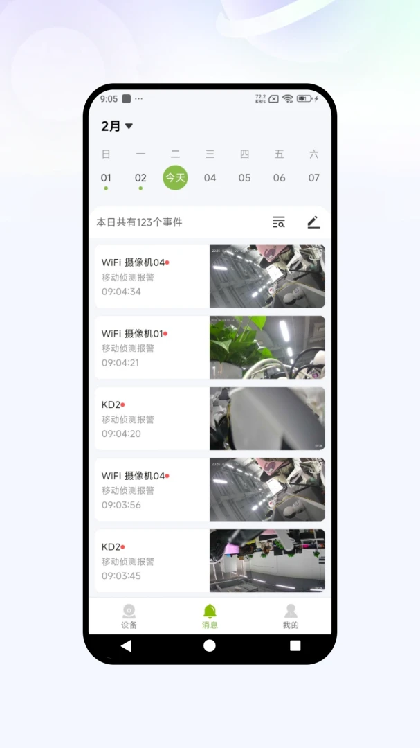 �Ǻ��ӿ�2026���°汾v1.0.07 ��׿���ͼ0