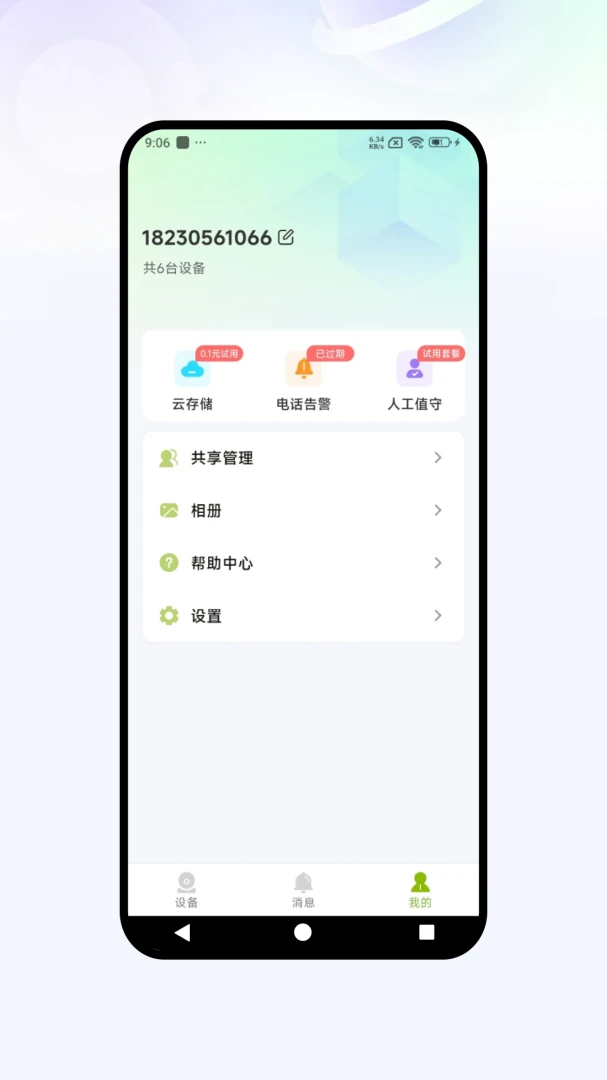 �Ǻ��ӿ�2026���°汾v1.0.07 ��׿���ͼ1