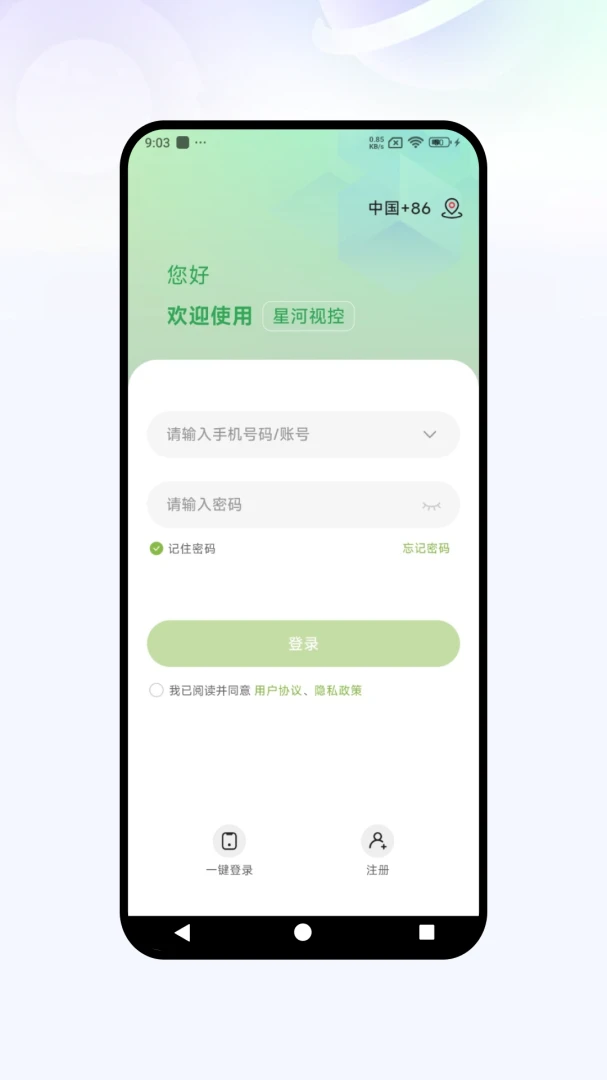 �Ǻ��ӿ�2026���°汾v1.0.07 ��׿���ͼ3