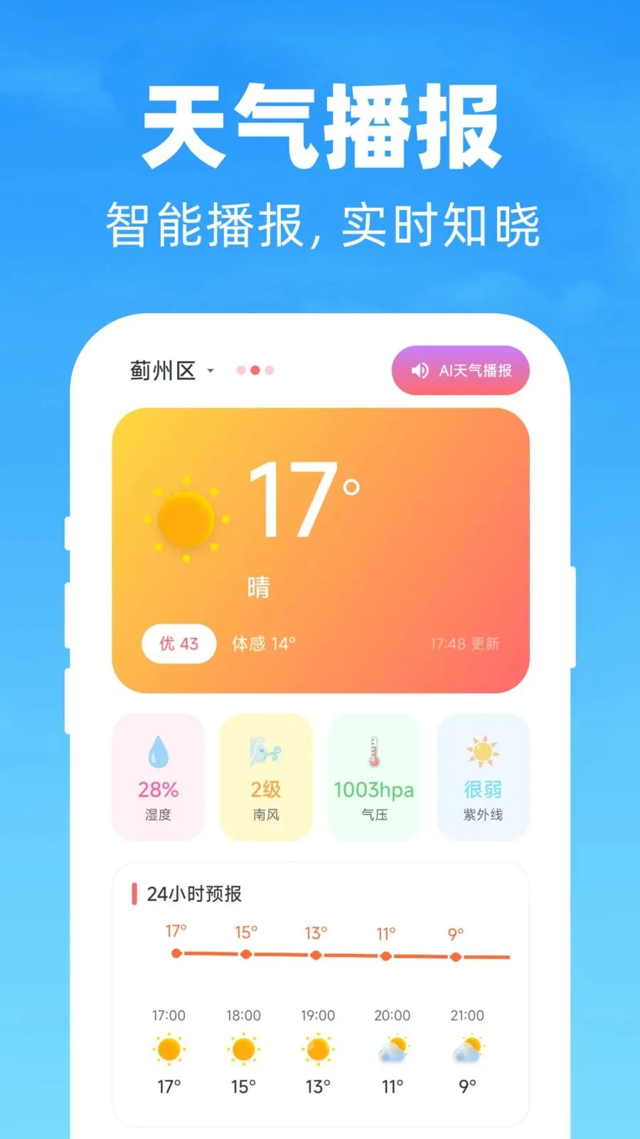 AIī������Ԥ��(�����������)v1.0.0 ��׿���ͼ0