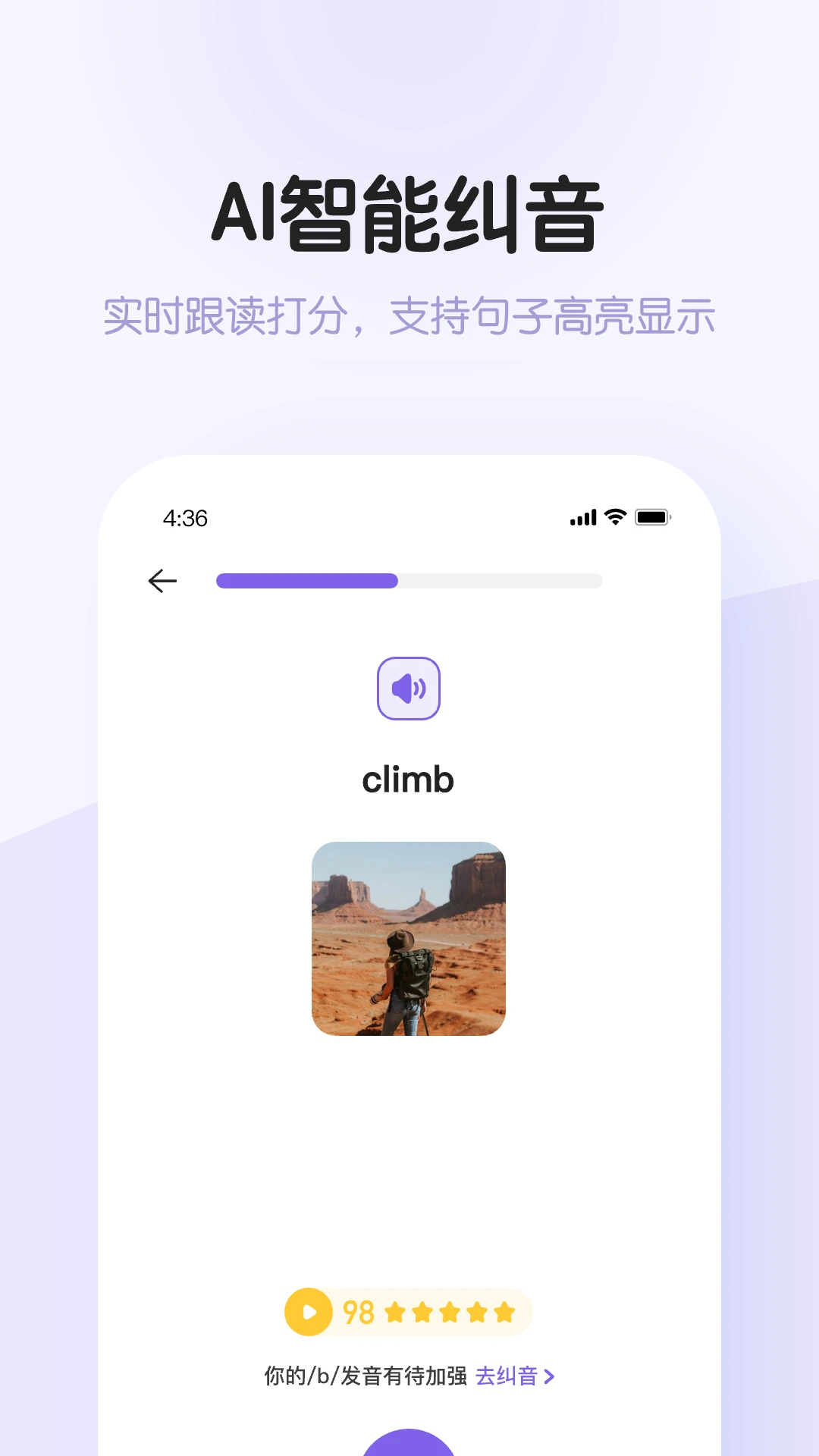 ��������(Ӣ��ѧϰƽ̨)v0.16.0 �ֻ����ͼ1