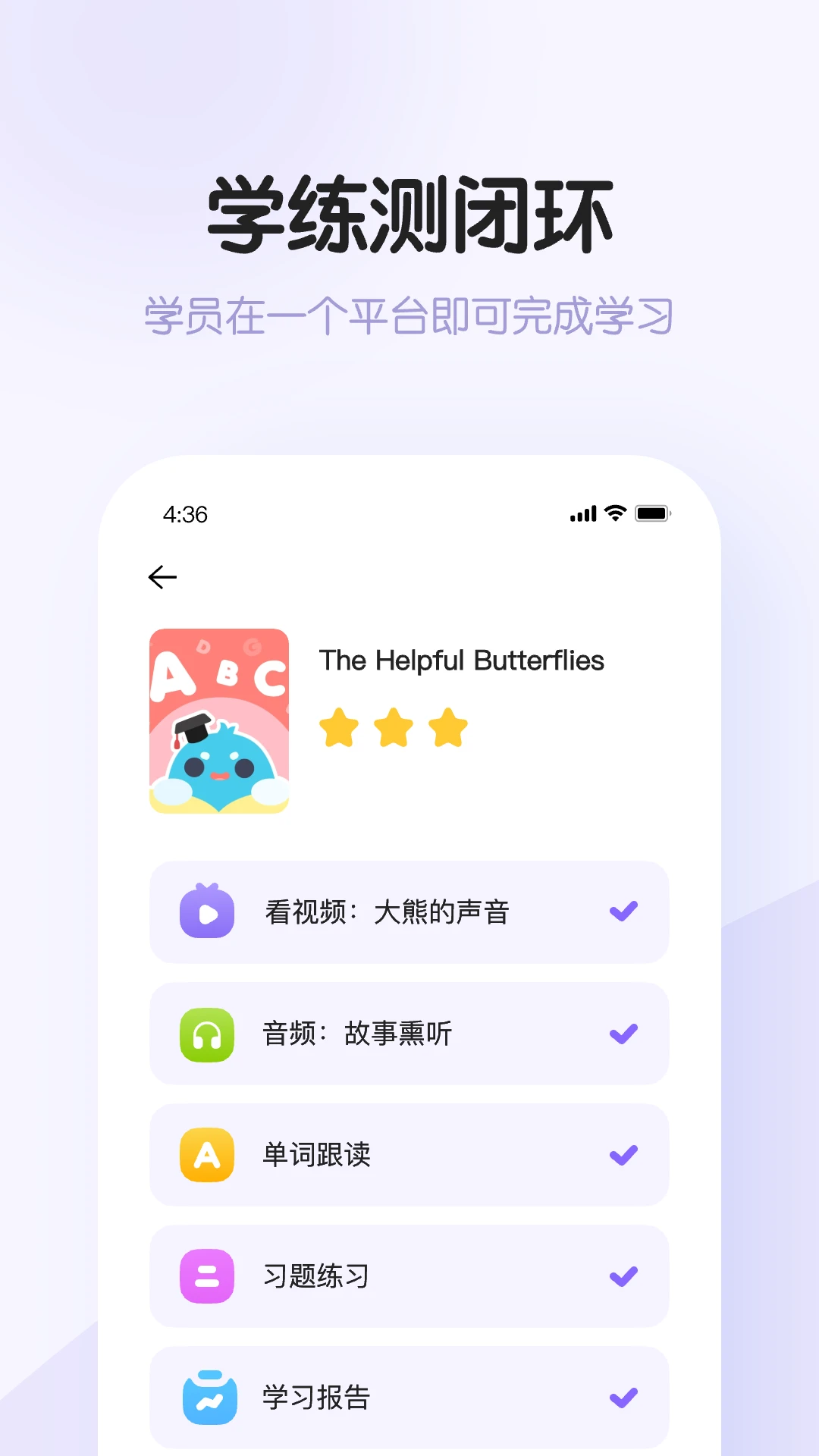 ��������(Ӣ��ѧϰƽ̨)v0.16.0 �ֻ����ͼ0