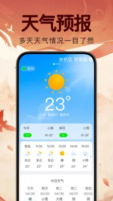 ���꼪�����������ֻ���v1.0.0 �ٷ������ͼ1