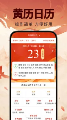 ���꼪�����������ֻ���v1.0.0 �ٷ������ͼ3