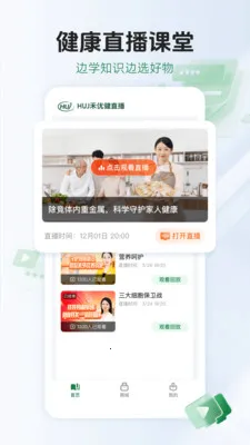 HUJ���Ž�(����ѧϰ����ƽ̨)v1.0.1 �ٷ������ͼ0
