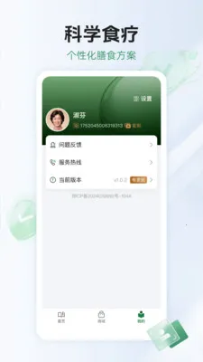 HUJ���Ž�(����ѧϰ����ƽ̨)v1.0.1 �ٷ������ͼ1