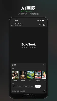 BajoSeek��������AI����2026���°汾v1.6.0 �ٷ������ͼ3