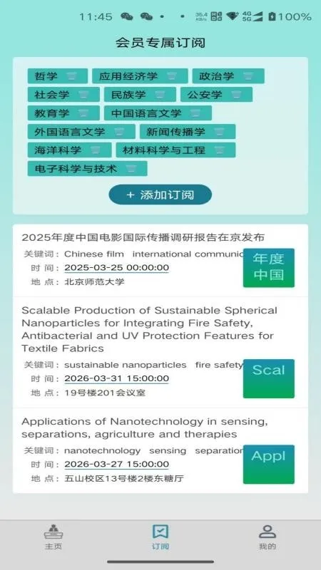 报告板(学术报告聚合) 报告板(学术报告聚合)