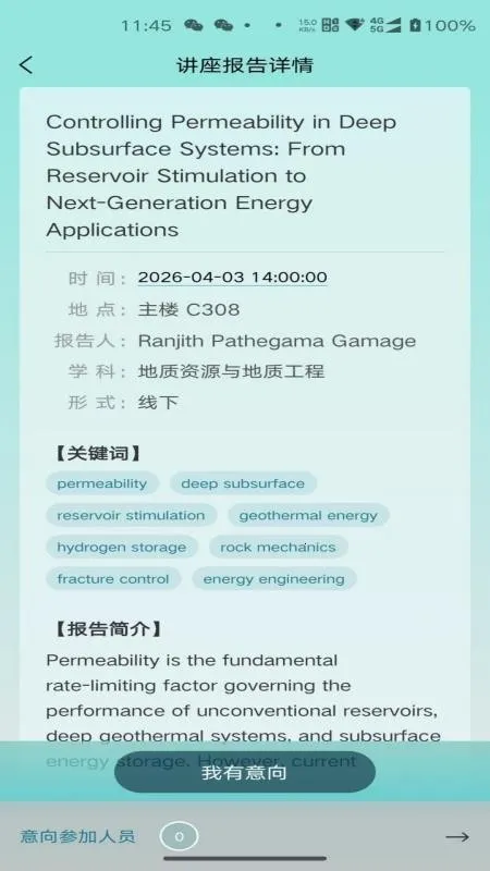 报告板(学术报告聚合) 报告板(学术报告聚合)