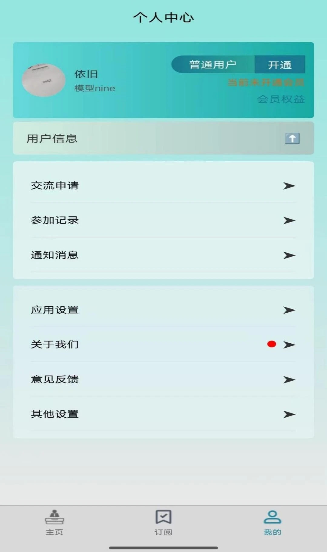 �����(ѧ������ۺ�)v1.0.5 ��Ѱ��ͼ1