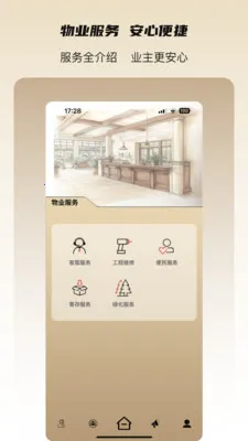 ���˻�(��ҵƽ̨�°�����)v3.3.0 ��Ѱ��ͼ3