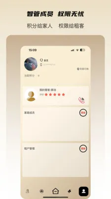 ���˻�(��ҵƽ̨�°�����)v3.3.0 ��Ѱ��ͼ2