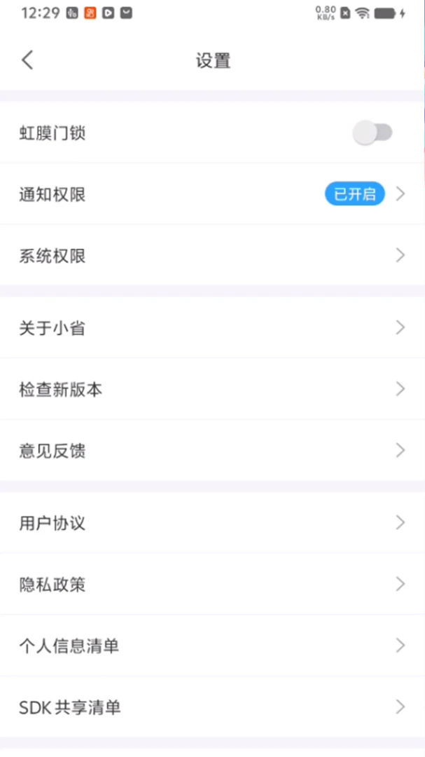 С����ҵ(������������)v3.26.09 ��Ѱ��ͼ0