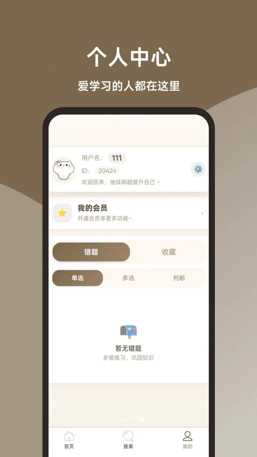 ִҵҩʦ���ˢ�ⱦ2026���°汾v1.0.0 �ֻ����ͼ3