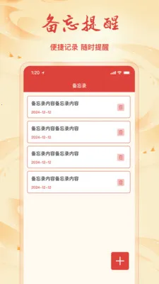 �ϻ���������ͨ(�¼���¼����)v1.1.0 �ٷ������ͼ0