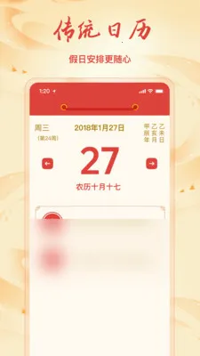 �ϻ���������ͨ(�¼���¼����)v1.1.0 �ٷ������ͼ3