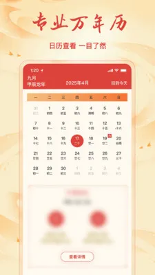 �ϻ���������ͨ(�¼���¼����)v1.1.0 �ٷ������ͼ2
