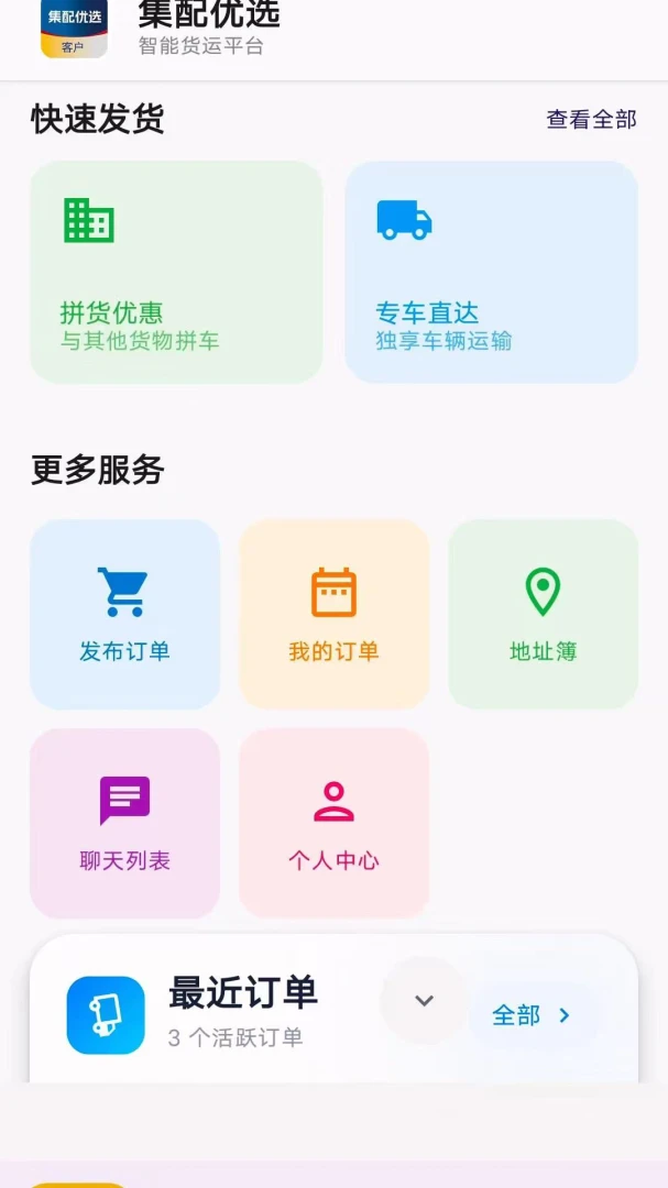 ������ѡ�ͻ��������ֻ���v1.7.60 �ֻ����ͼ0