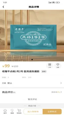�����ϱ���(���ʽ�������)v1.0.1 ��׿���ͼ3