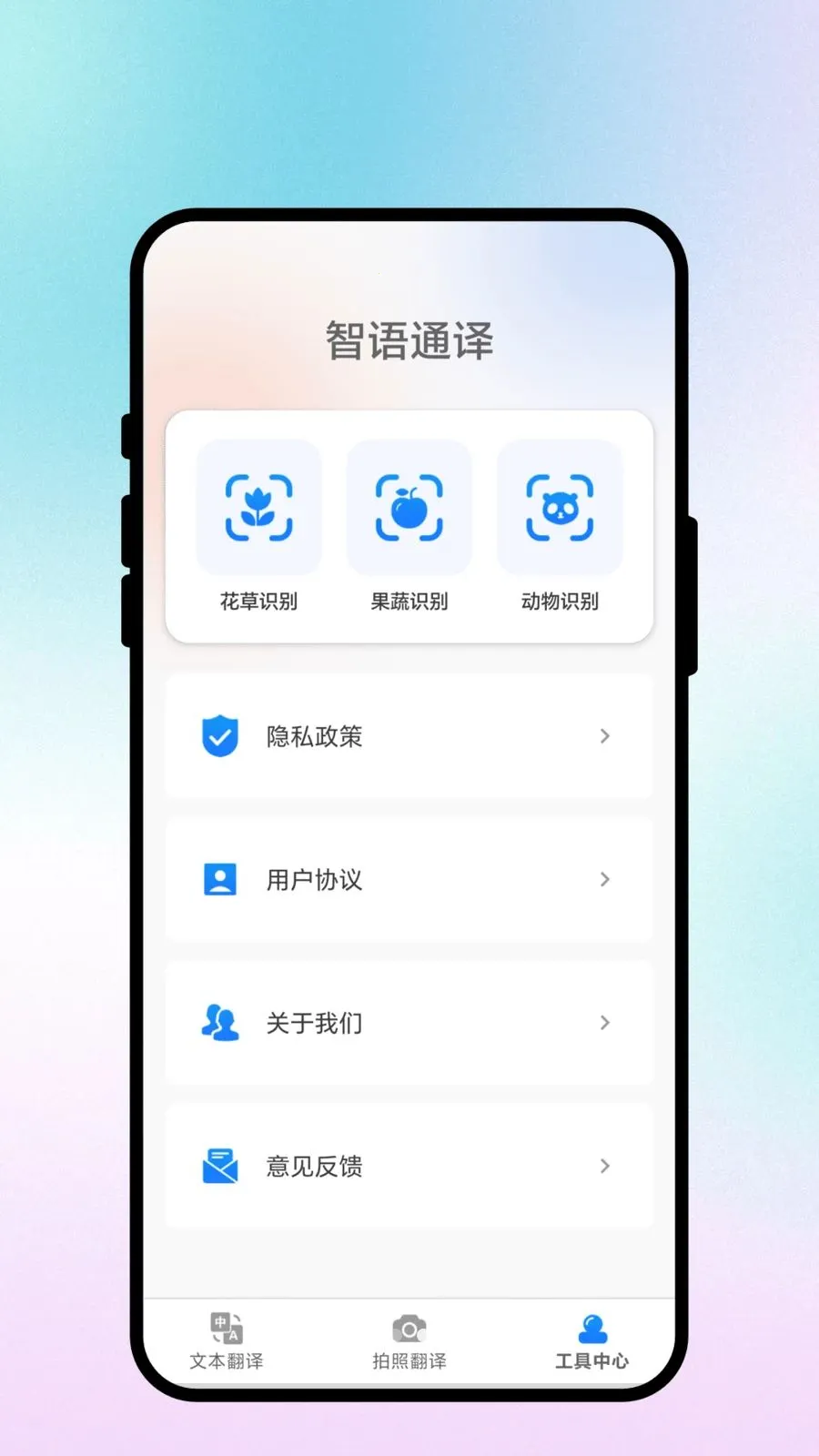 ����ͨ��(�����Է��빤��)v3.0.3 �ֻ����ͼ0