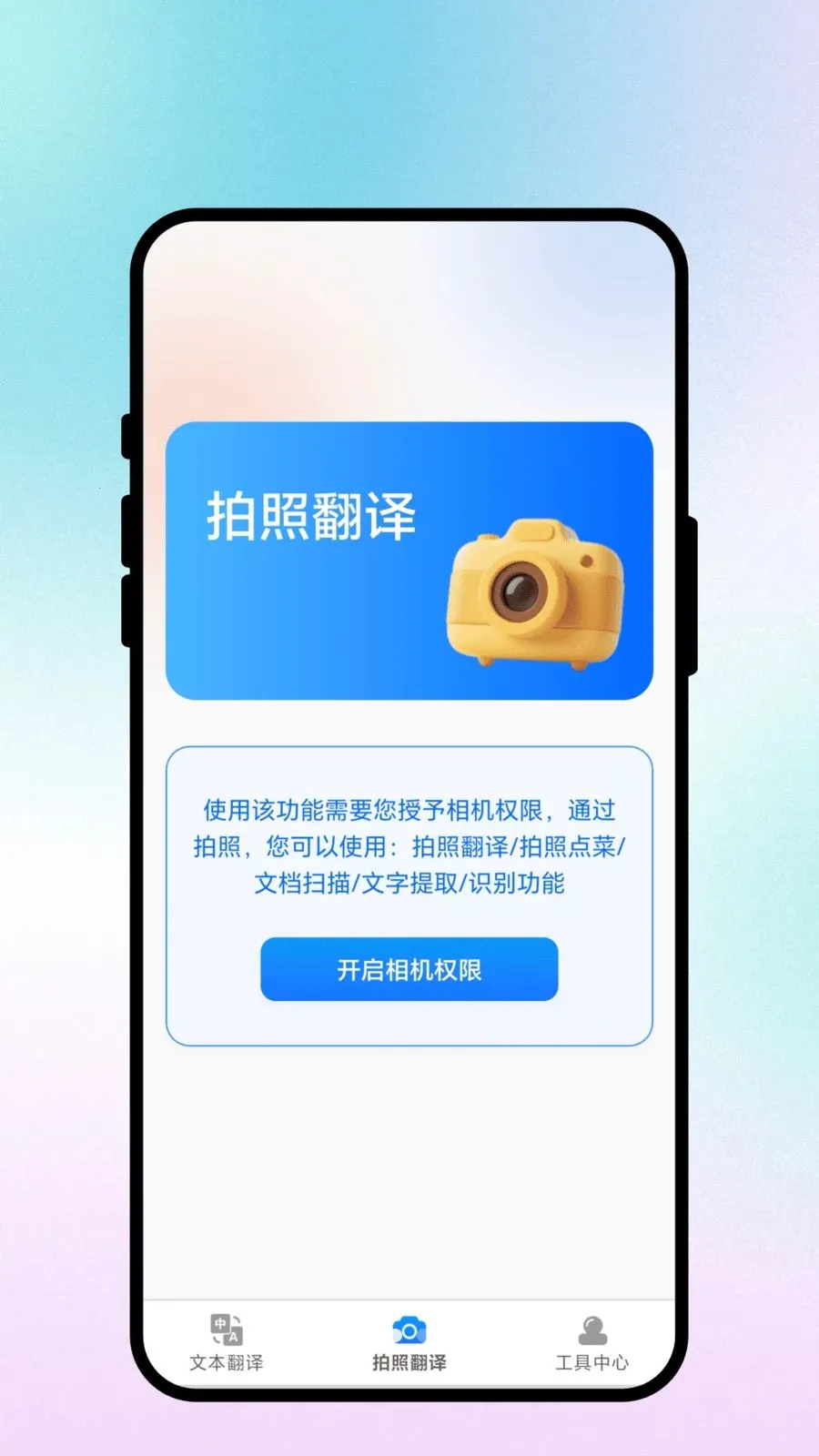 ����ͨ��(�����Է��빤��)v3.0.3 �ֻ����ͼ3
