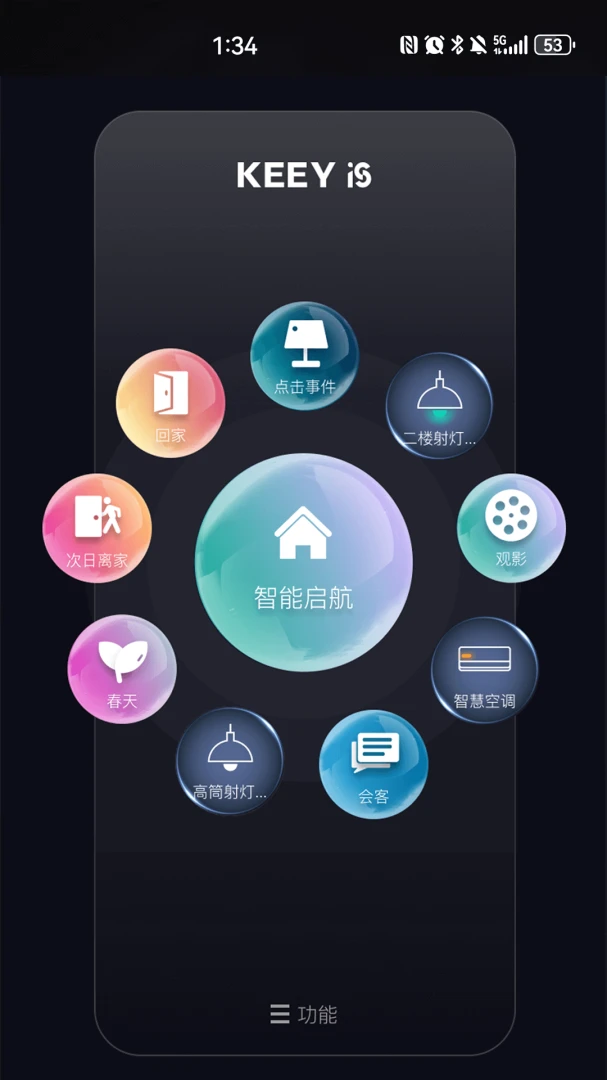 KEEY��׿���ֻ���v1.8.0 �ֻ����ͼ3