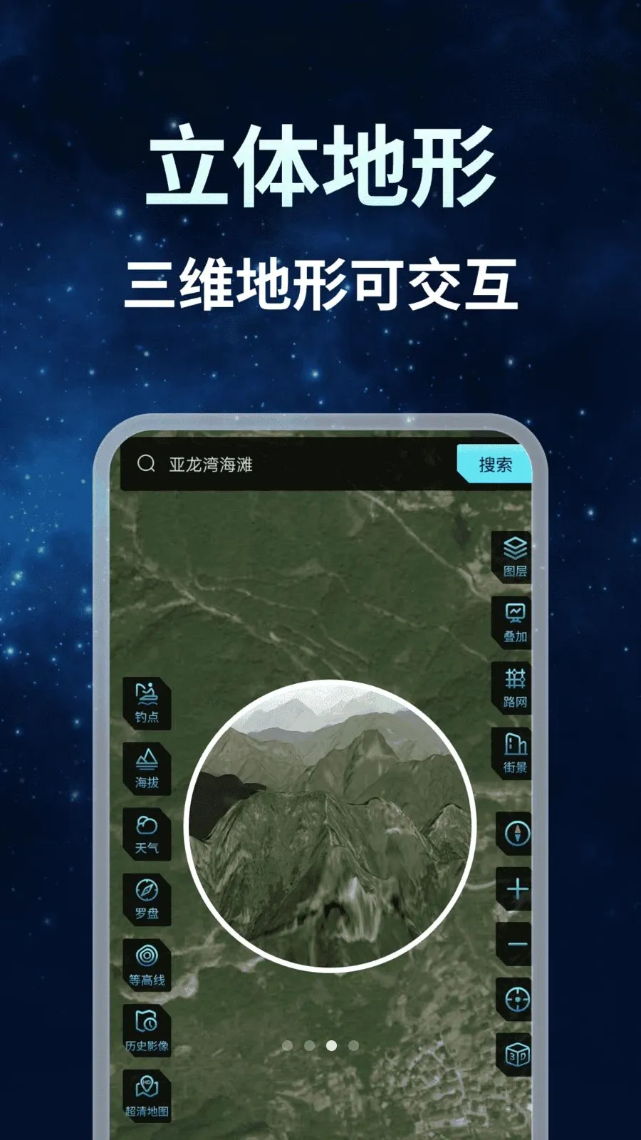 ����ȫ�����ǵ�����׿���ֻ���v1.0.7 ��Ѱ��ͼ3