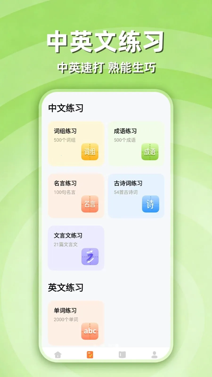 ƴ������ѧϰ2026���°汾v1.0.1 ��׿���ͼ1