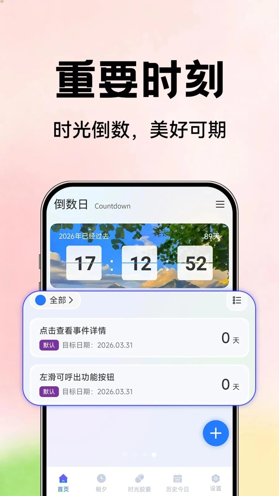 ��������Days��׿���ֻ���v1.0.2 ��Ѱ��ͼ3