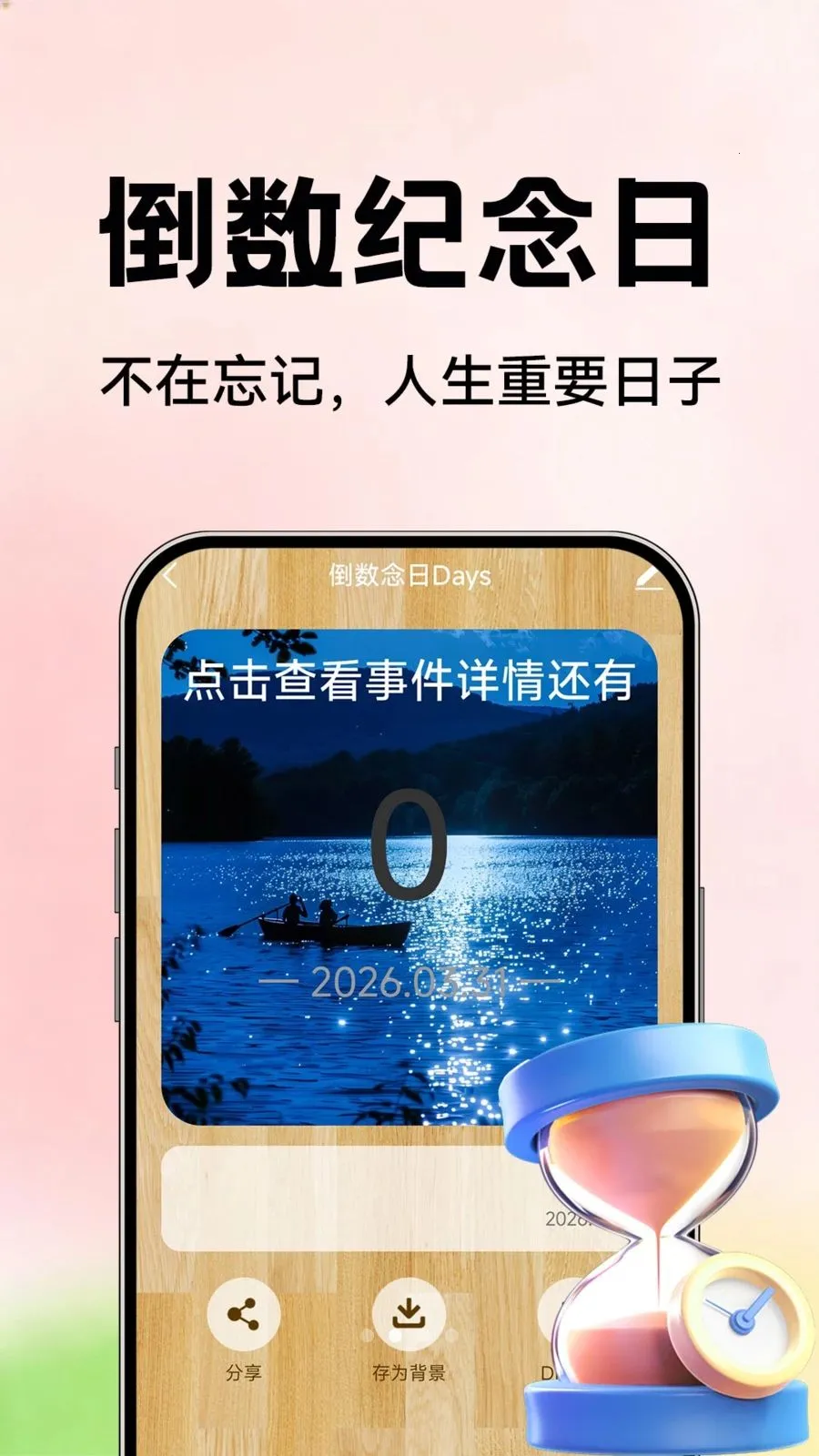 ��������Days��׿���ֻ���v1.0.2 ��Ѱ��ͼ0