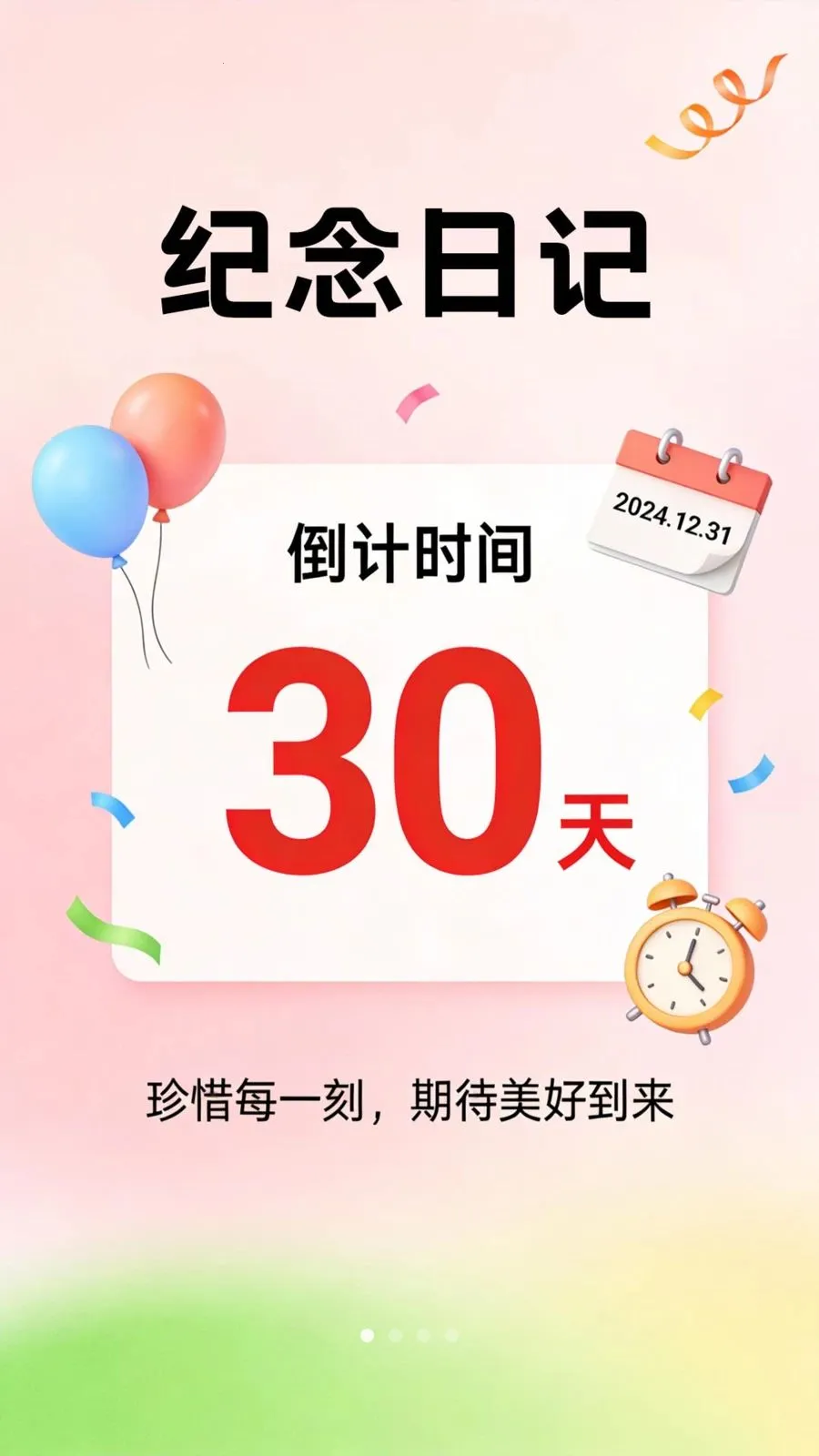 ��������Days��׿���ֻ���v1.0.2 ��Ѱ��ͼ2