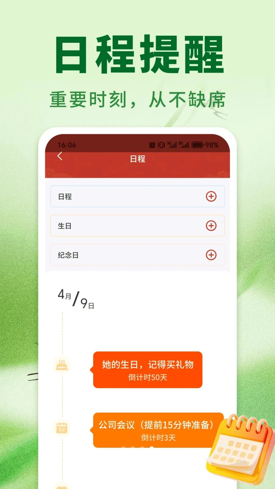 �����ϻ���(����ʵ�ù���)v1.0.01.00 �ֻ����ͼ1