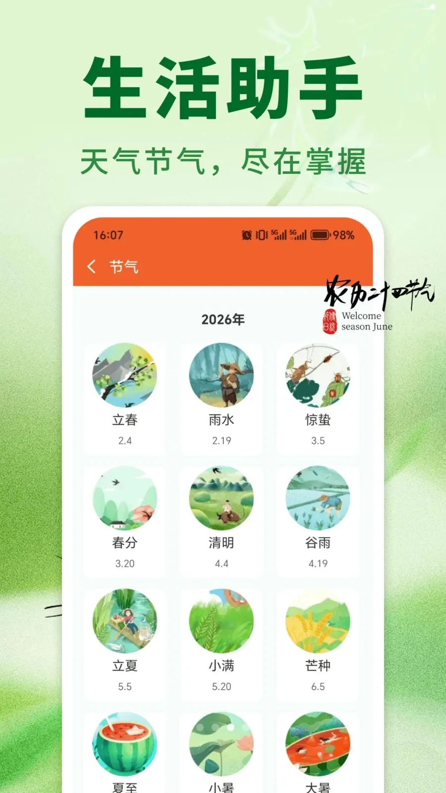 �����ϻ���(����ʵ�ù���)v1.0.01.00 �ֻ����ͼ2