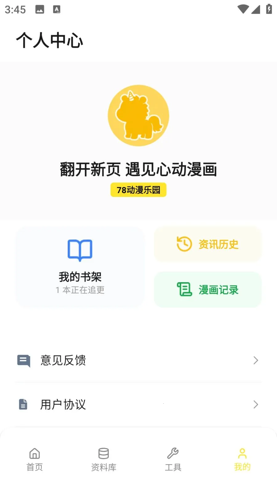 78������԰(�����Ķ�Ӧ��)v5.5.6 ��׿���ͼ2
