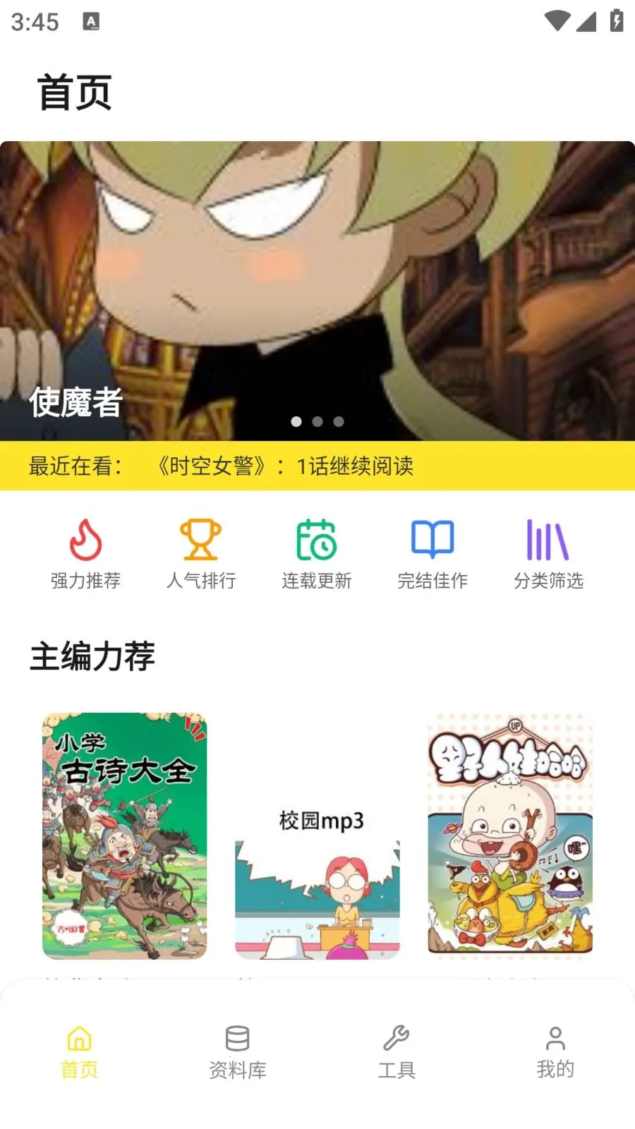78������԰(�����Ķ�Ӧ��)v5.5.6 ��׿���ͼ0