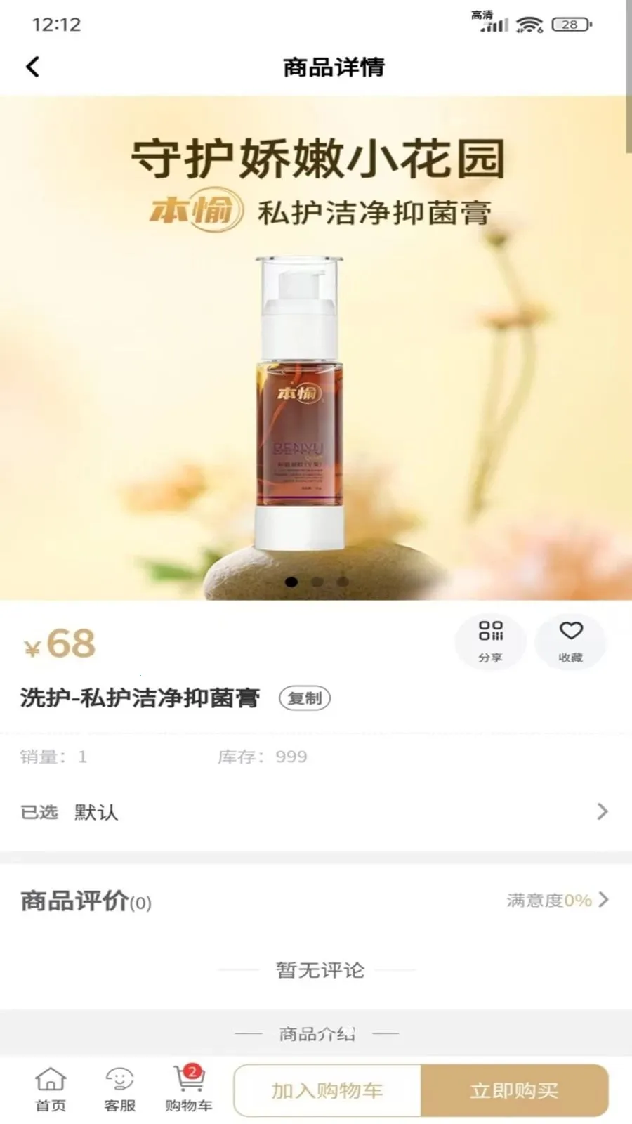 ���佡�������ֻ���v1.0.9 �ٷ������ͼ2