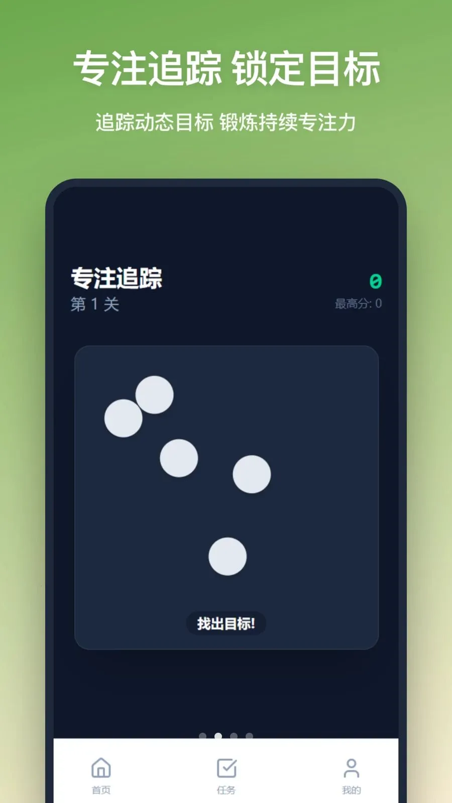 ˼άѵ��(����ѵ��APP)v1.1.0 ��׿���ͼ2