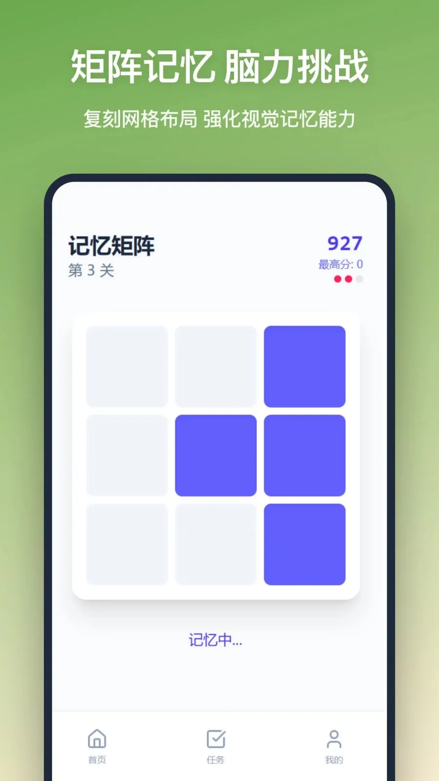 ˼άѵ��(����ѵ��APP)v1.1.0 ��׿���ͼ1